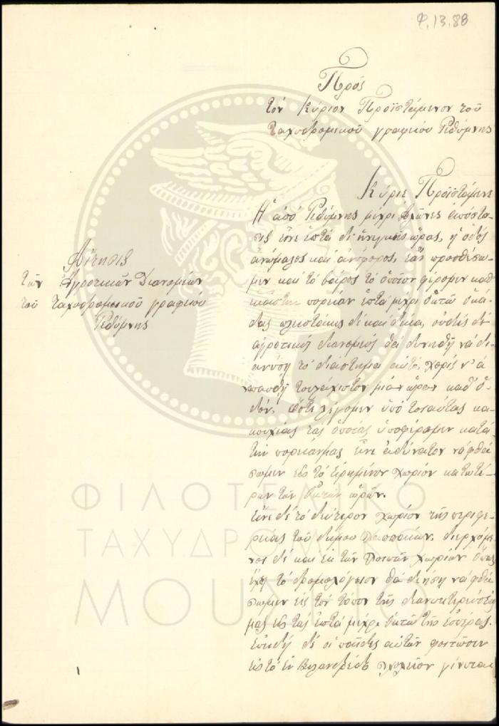 Φ13-88