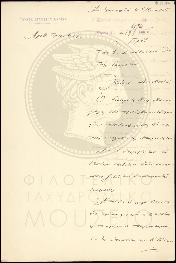 Φ13-77