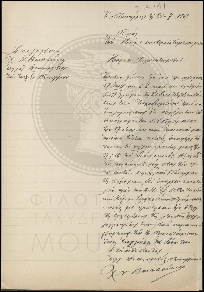 Φ14-141