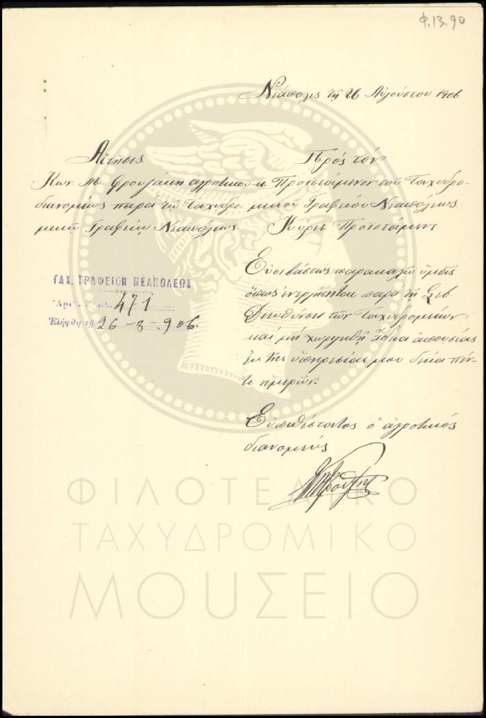 Φ13-90