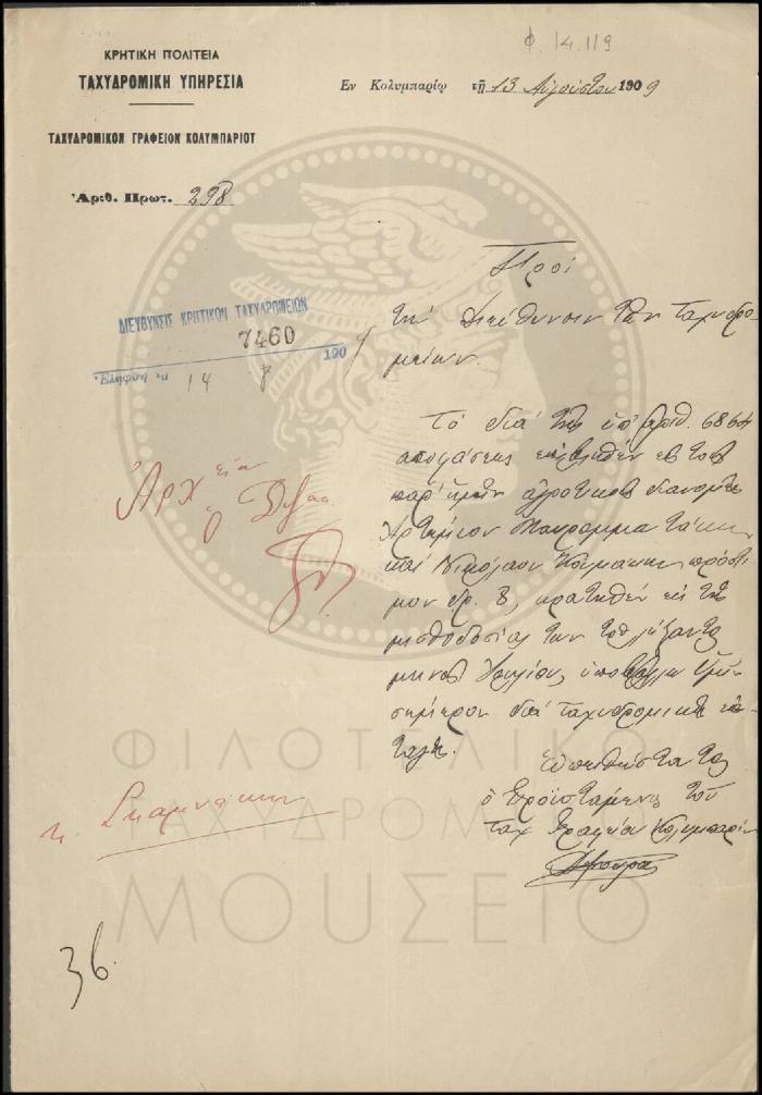 Φ14-119