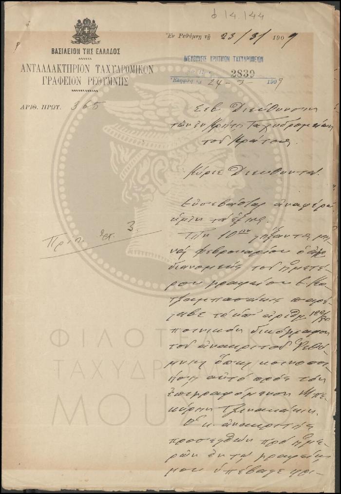 Φ14-144