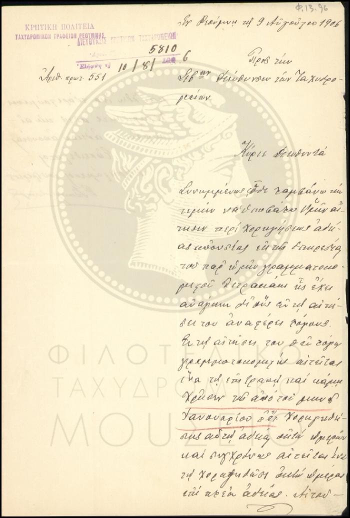 Φ13-96