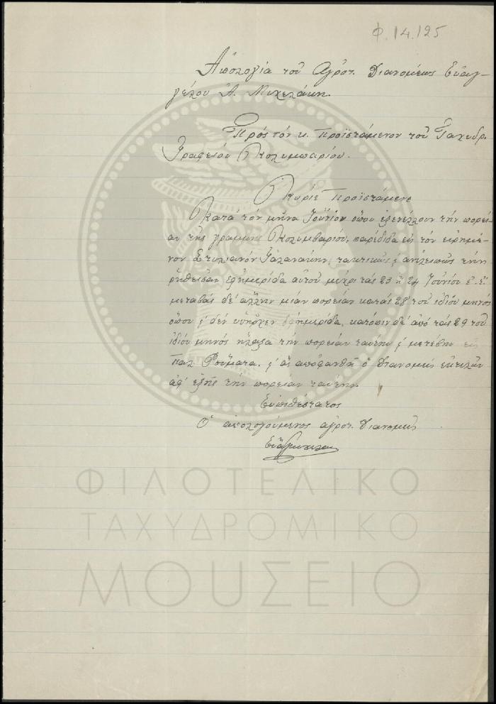 Φ14-125