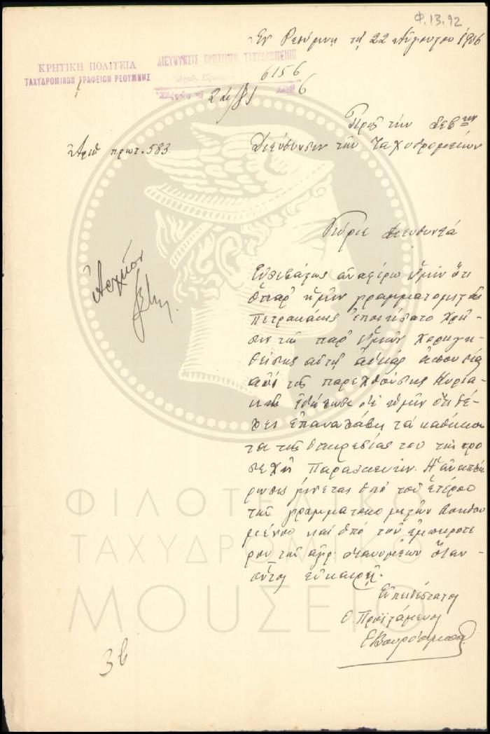 Φ13-92