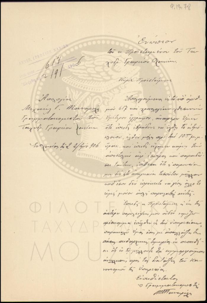 Φ13-78