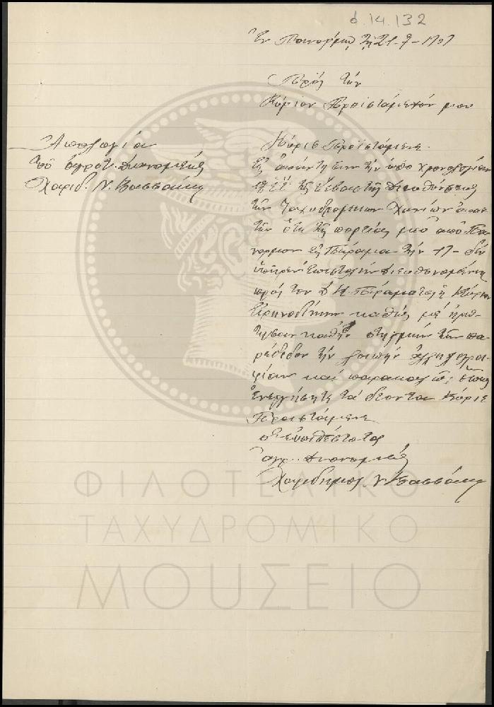 Φ14-132