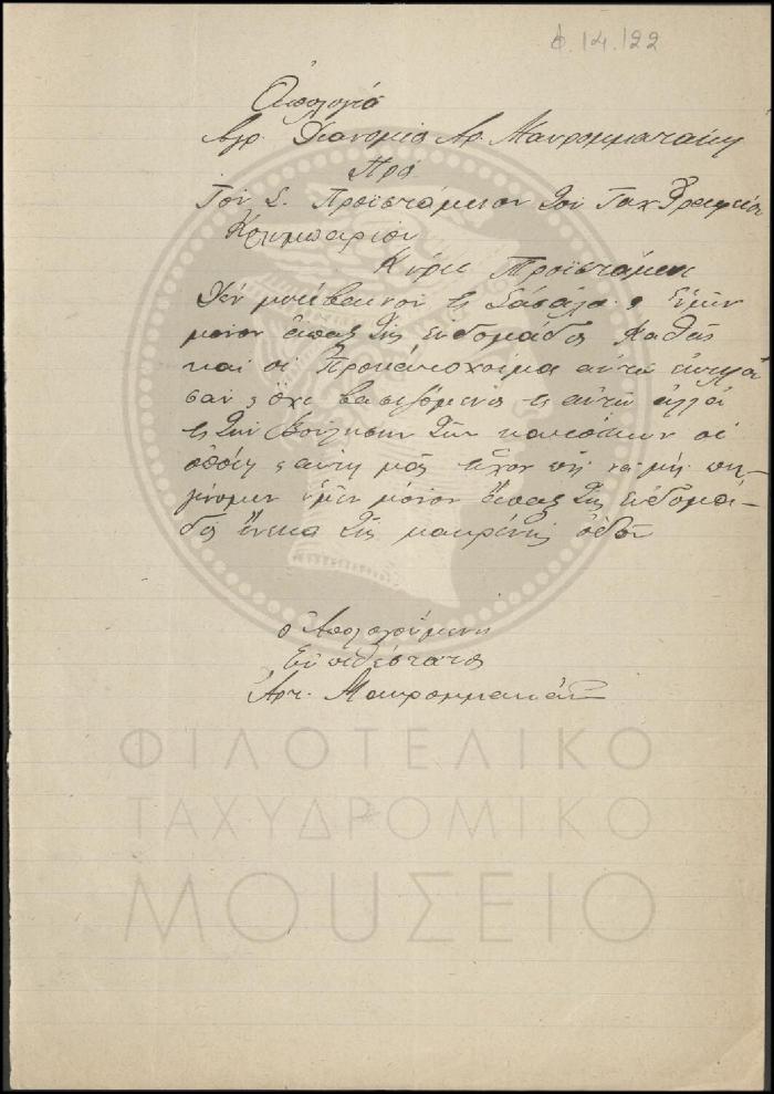 Φ14-122