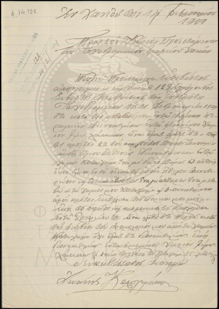 Φ14-128