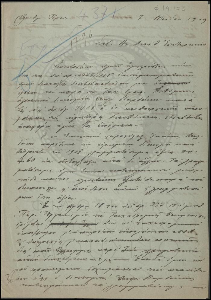 Φ14-103