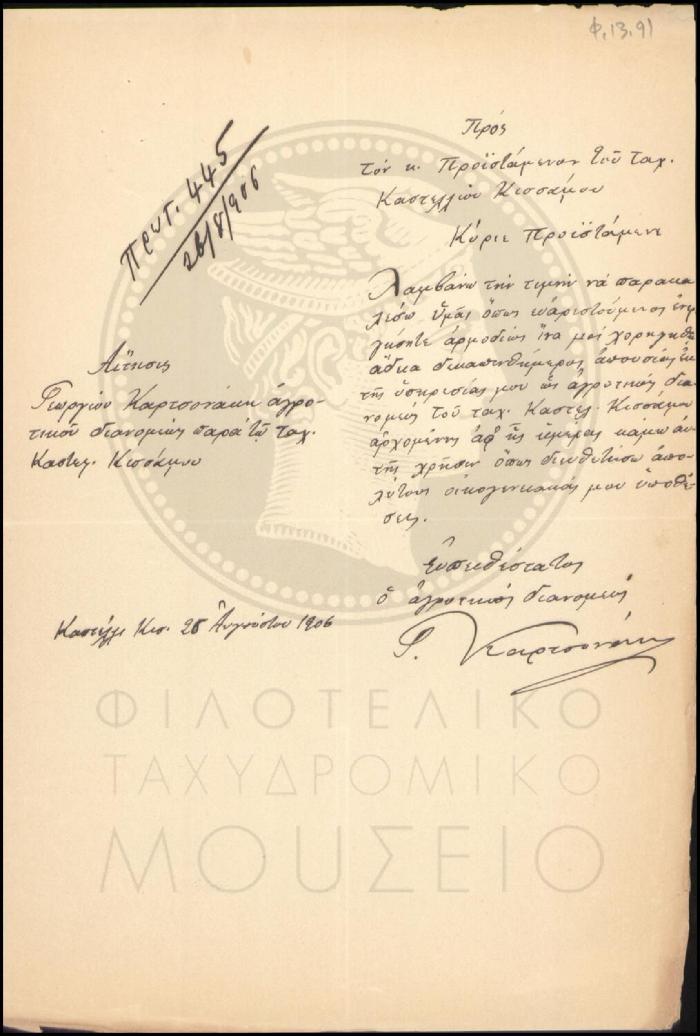 Φ13-91