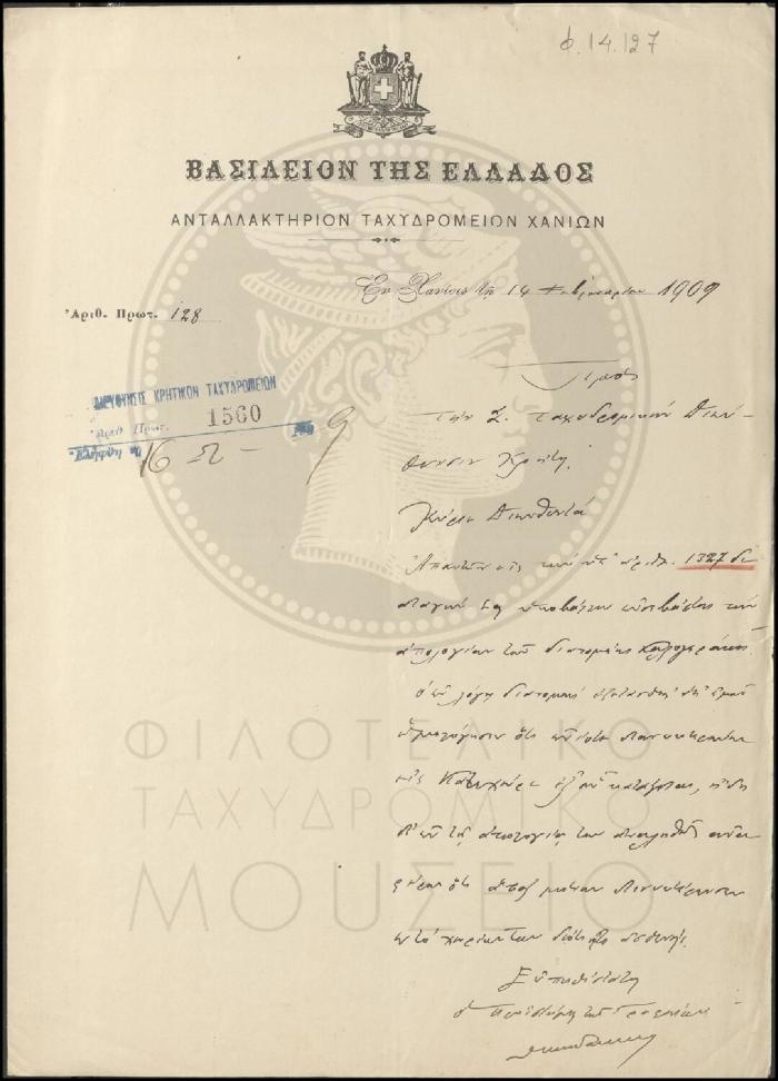 Φ14-127
