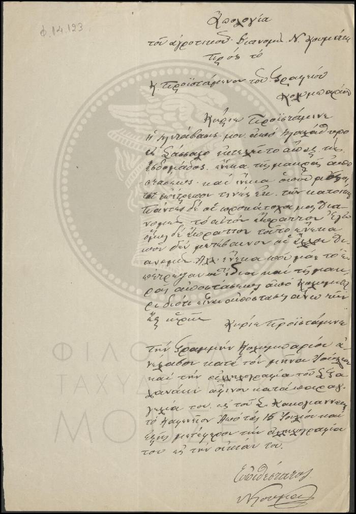 Φ14-123