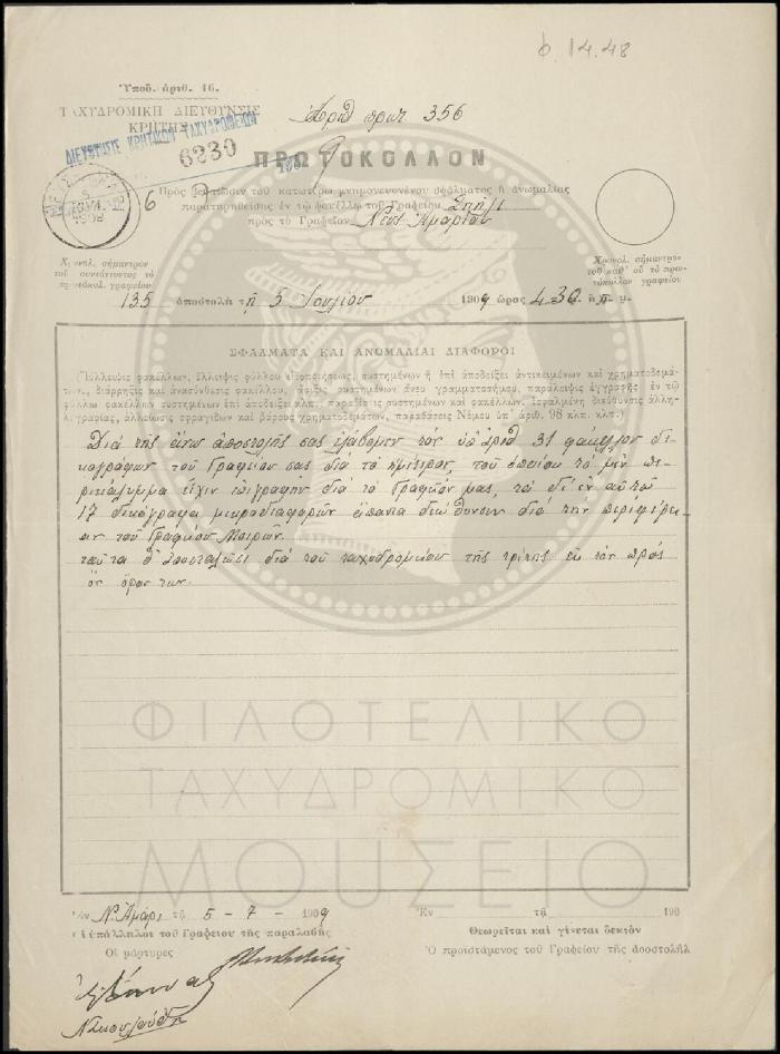 Φ14-48