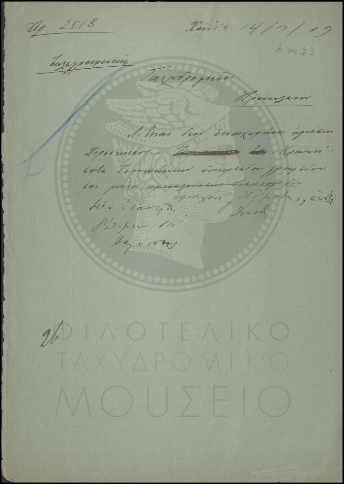 Φ14-23