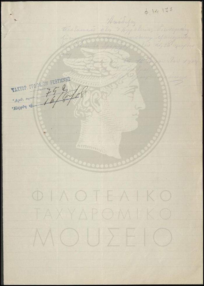 Φ14-177