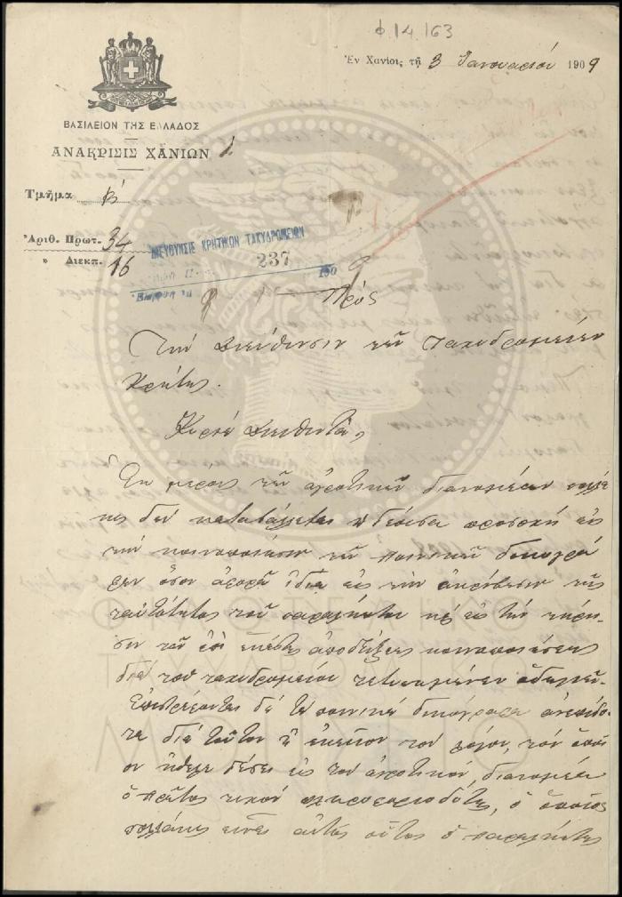 Φ14-163