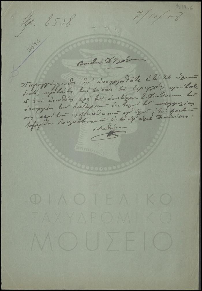 Φ14-6
