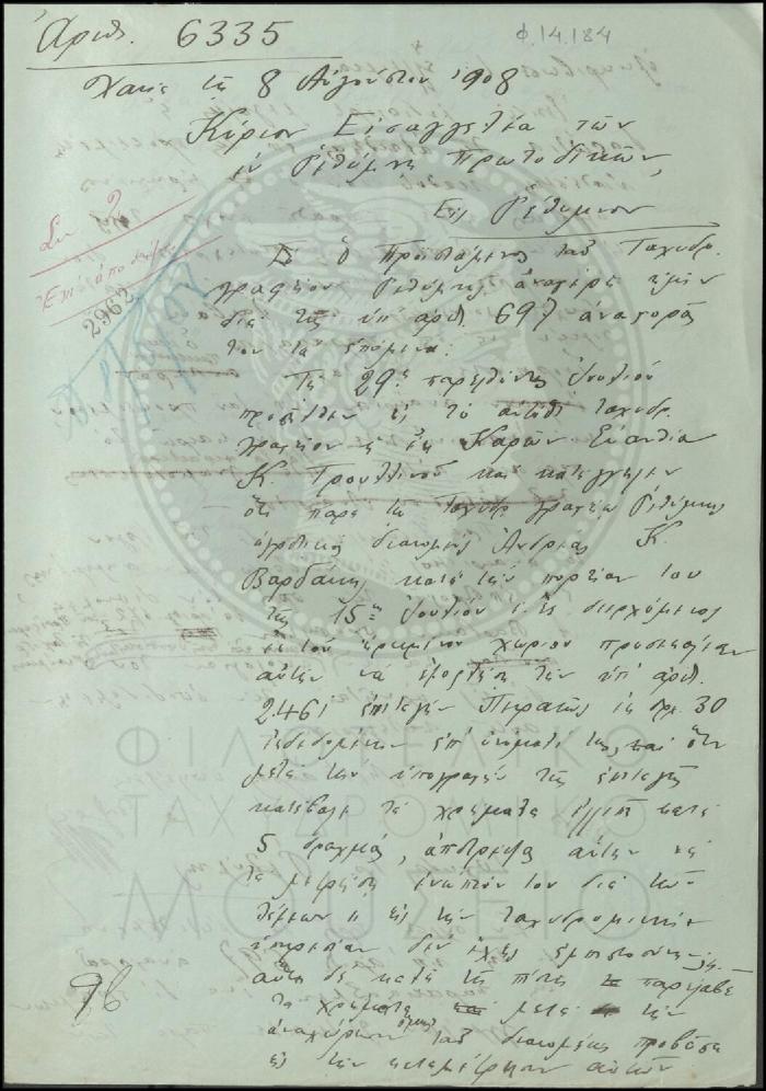Φ14-184