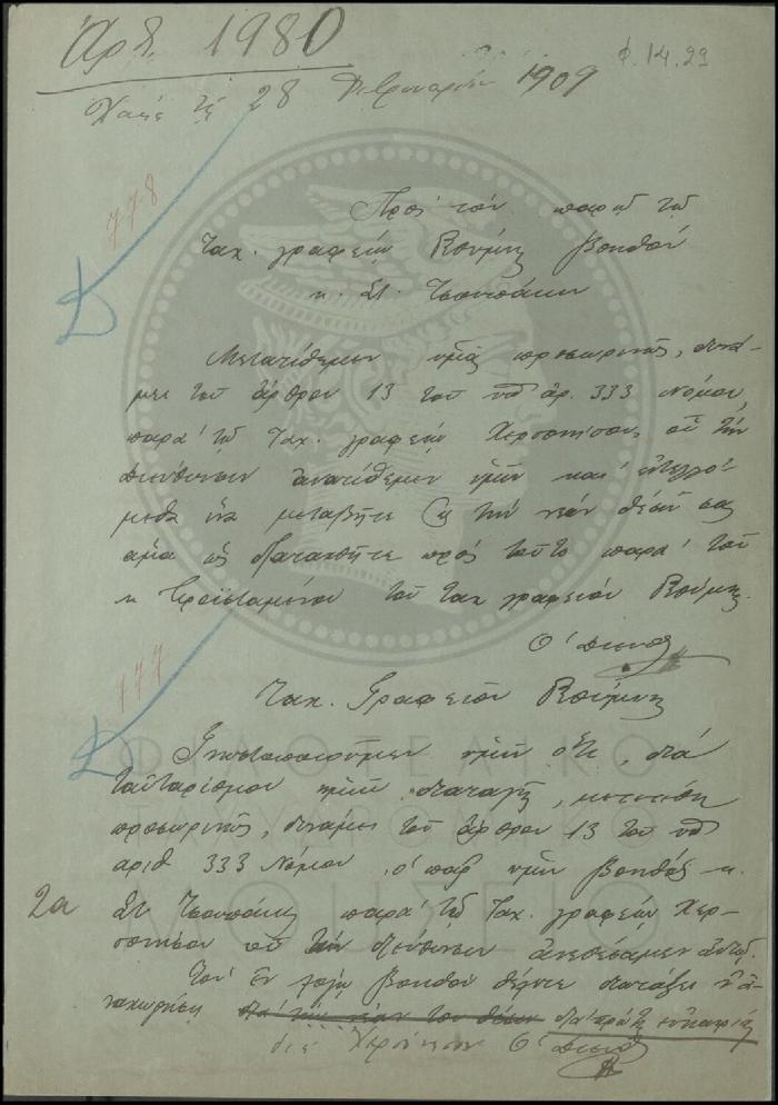 Φ14-29