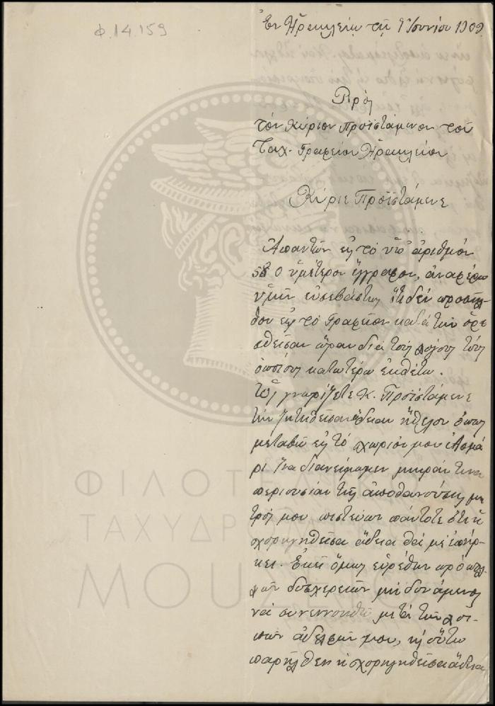 Φ14-159
