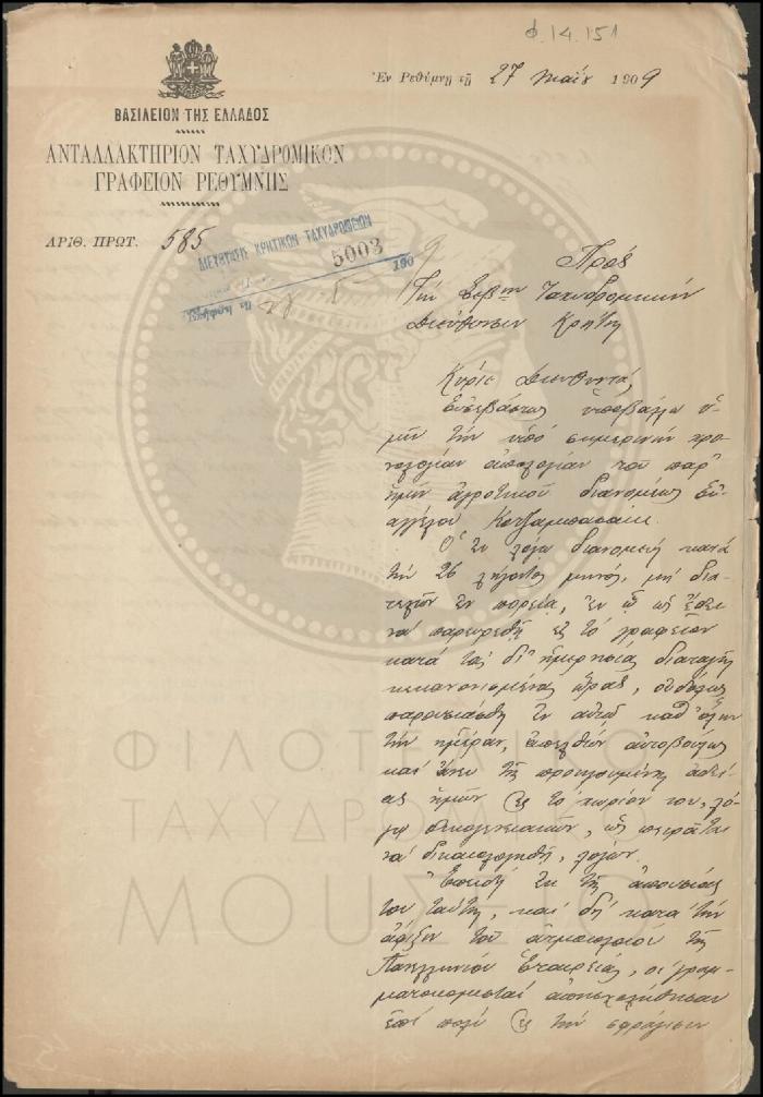 Φ14-151