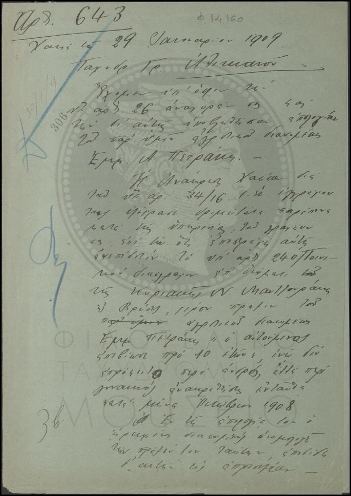 Φ14-160