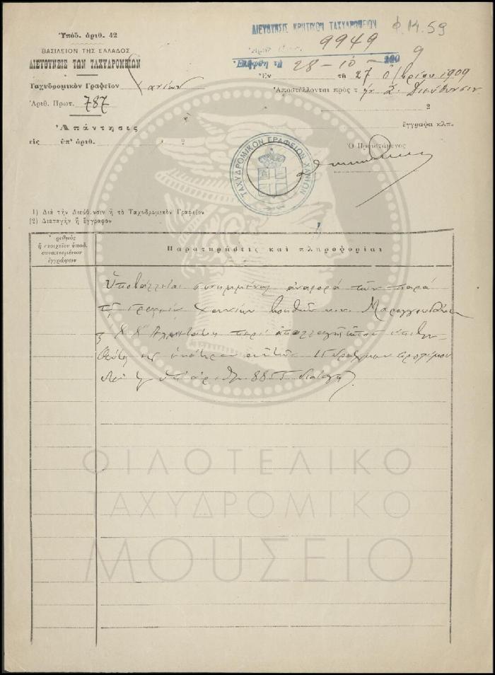 Φ14-59