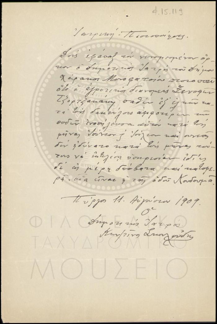 Φ15-119