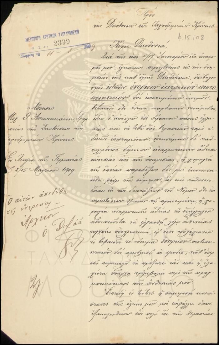 Φ15-108