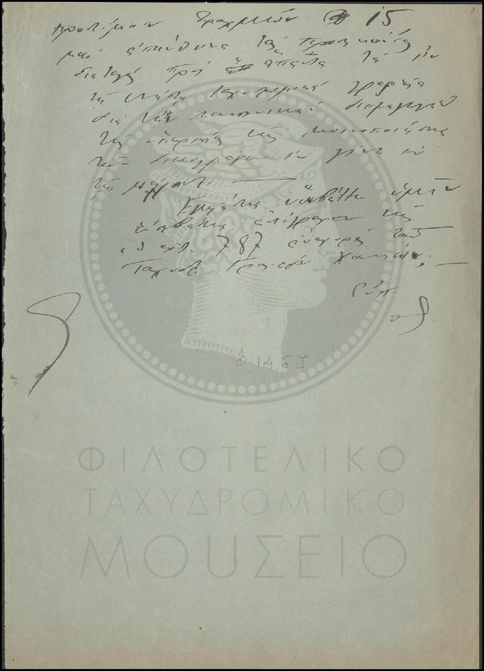 Φ14-67
