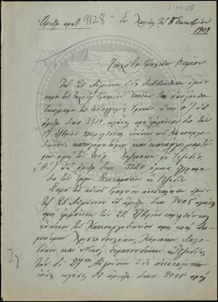 Φ14-64