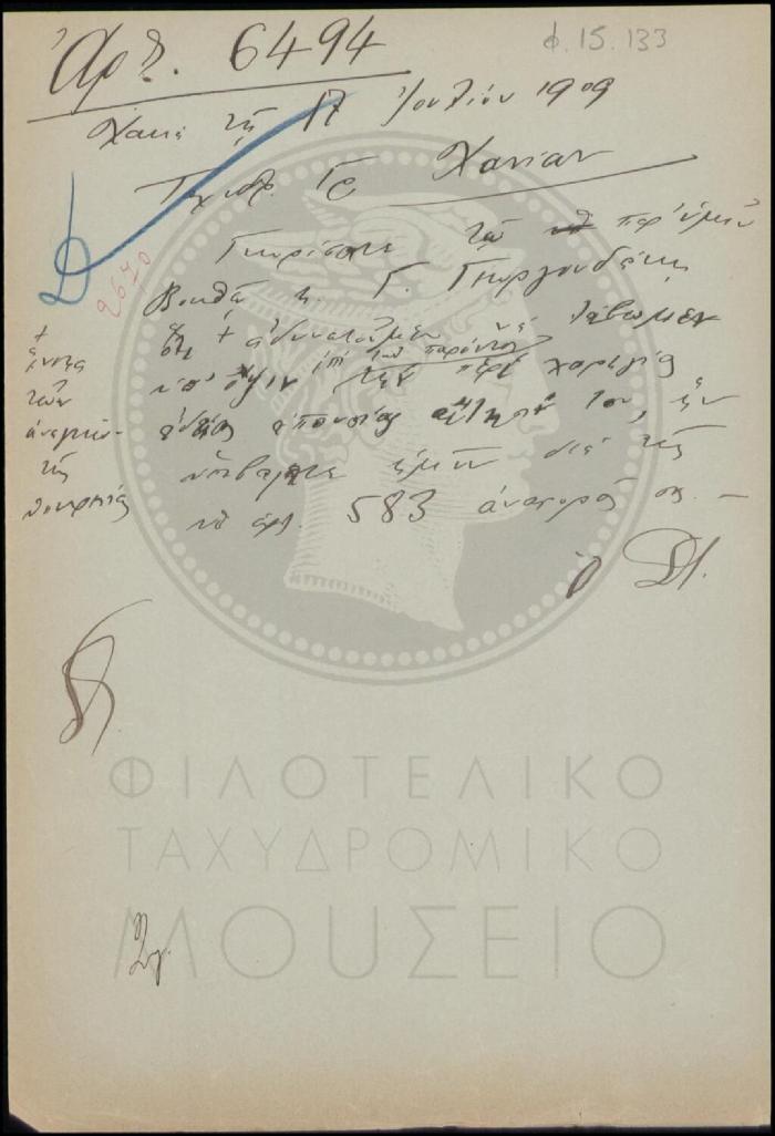 Φ15-133