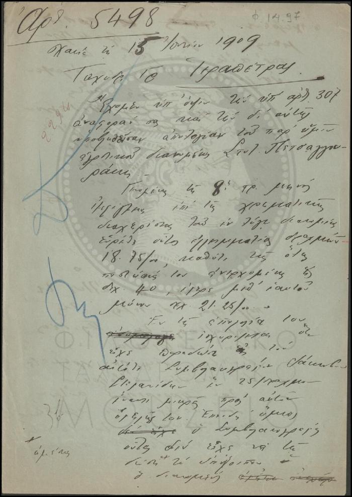 Φ14-97