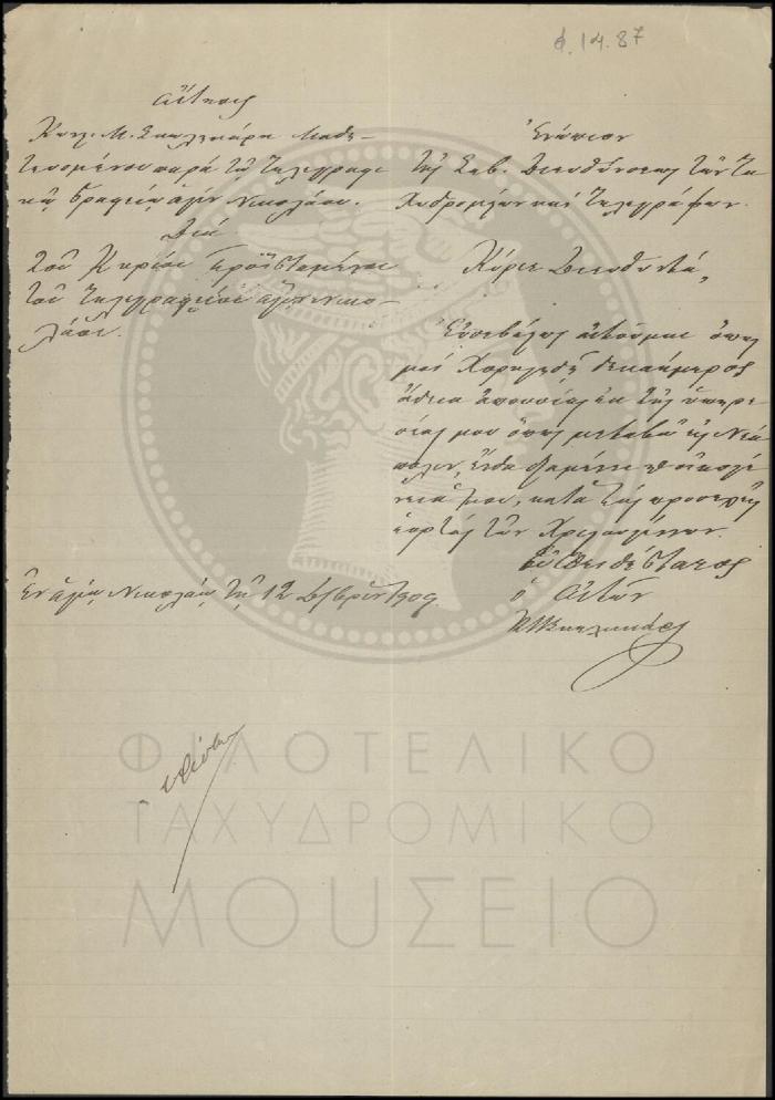 Φ14-87