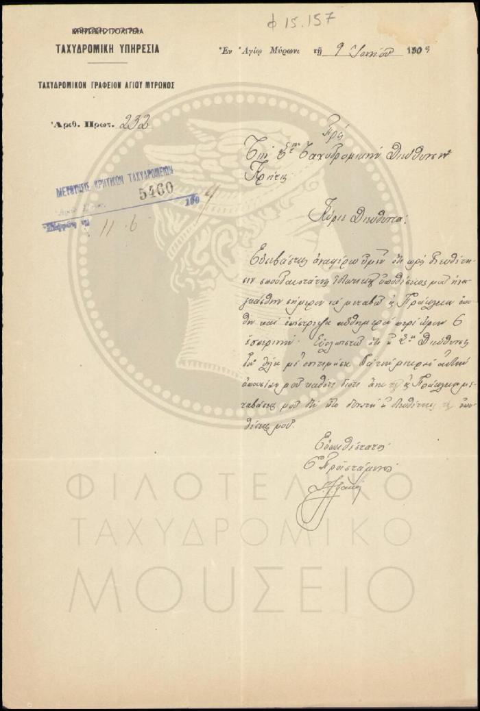 Φ15-157