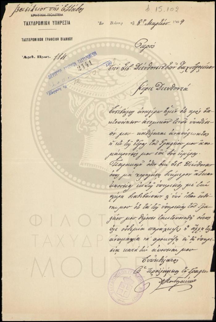 Φ15-102