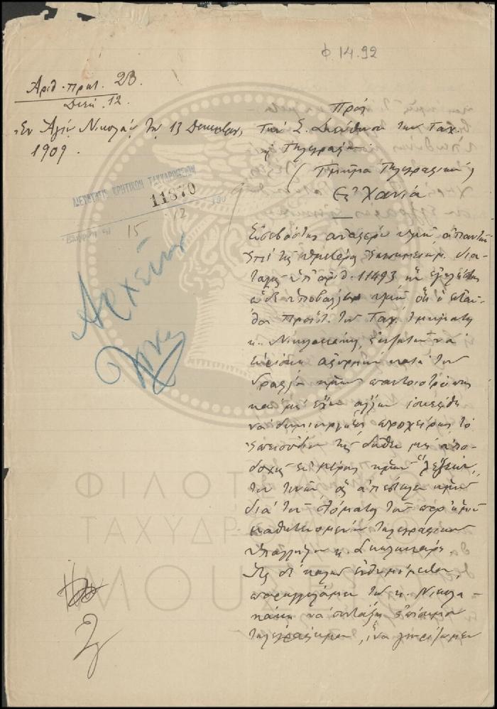 Φ14-92