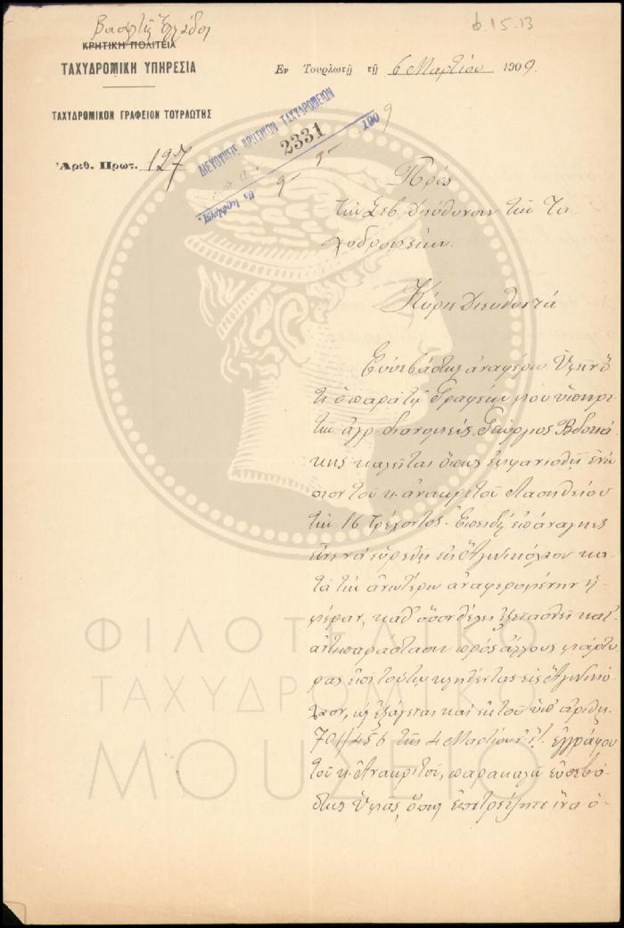 Φ15-13