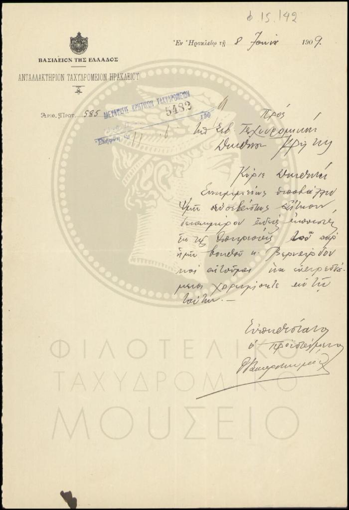 Φ15-142