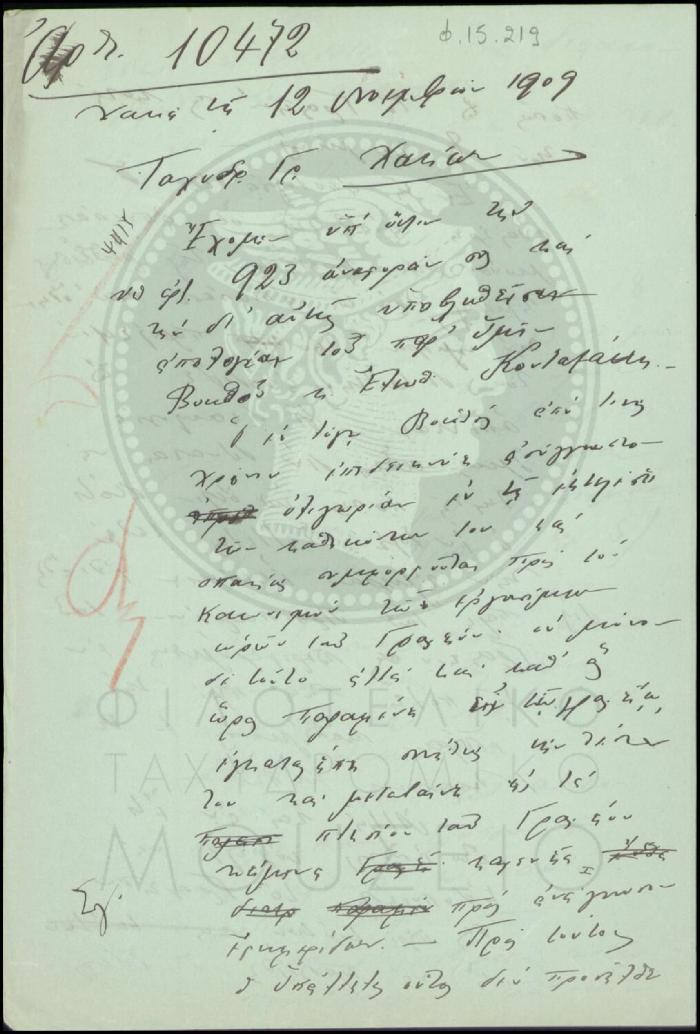 Φ15-219