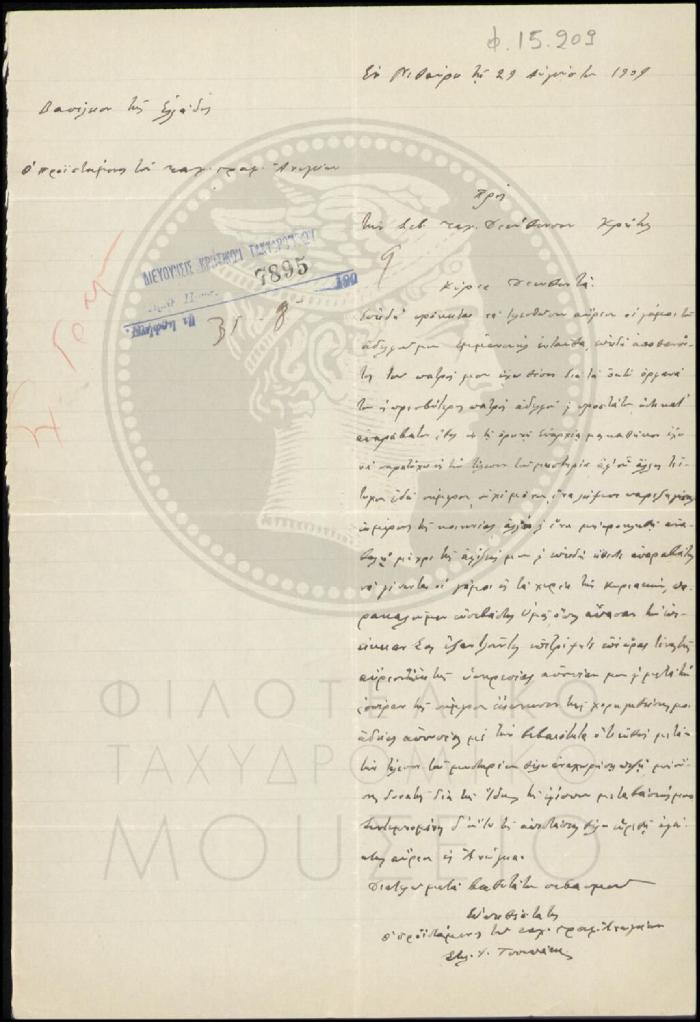 Φ15-209