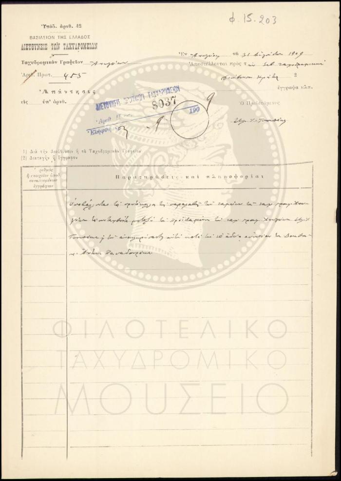 Φ15-203
