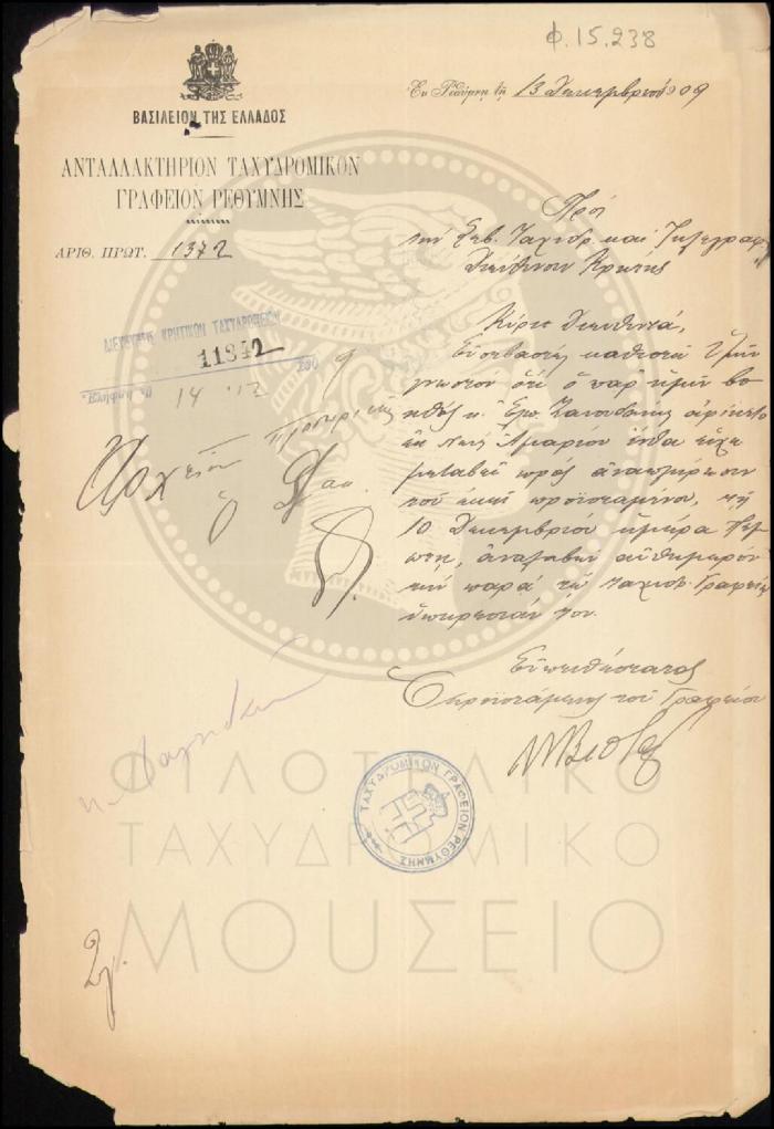 Φ15-238