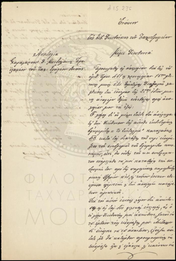 Φ15-236