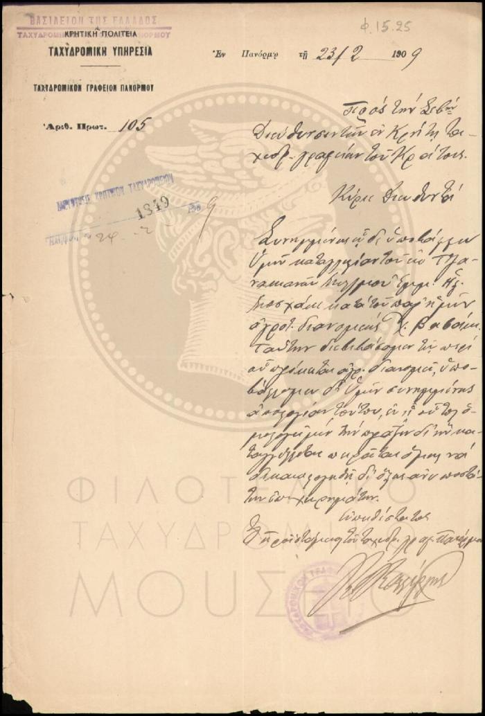Φ15-25