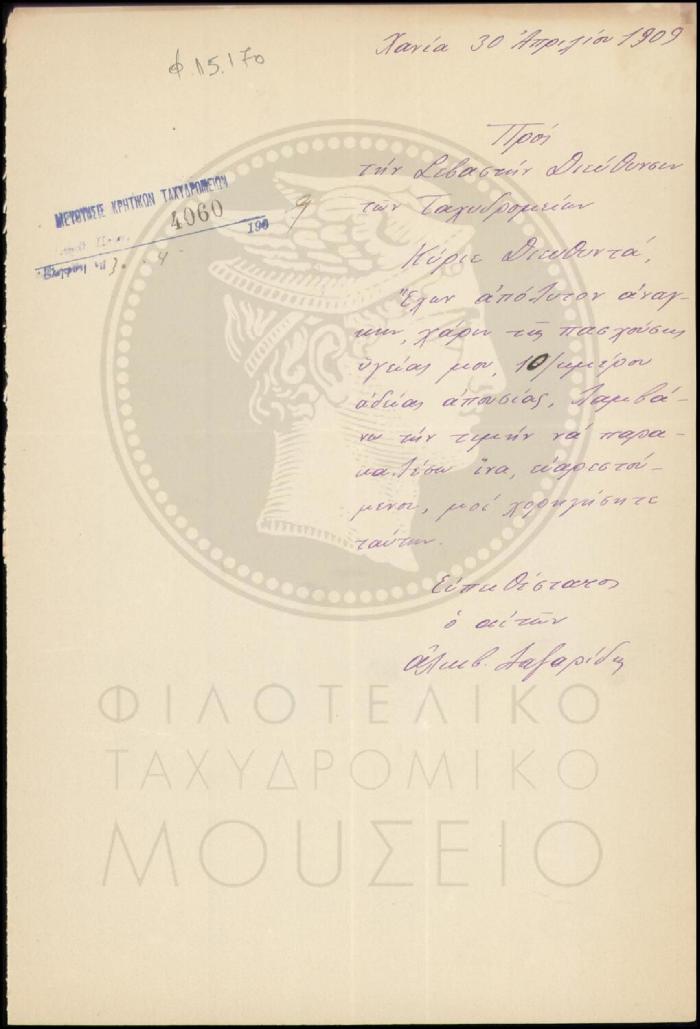 Φ15-170