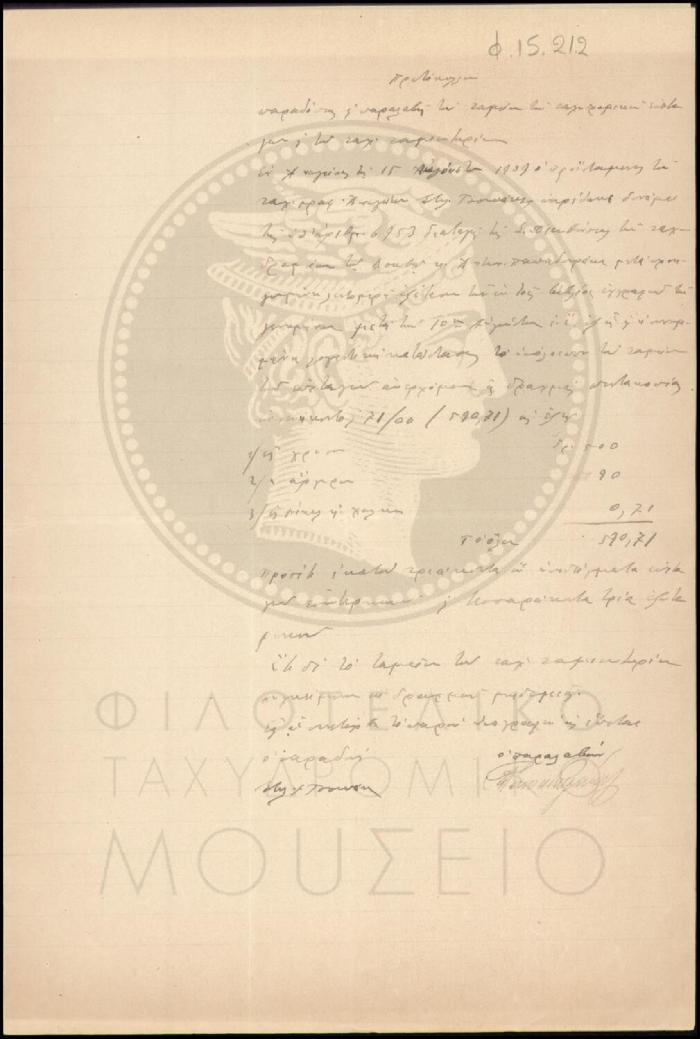Φ15-212