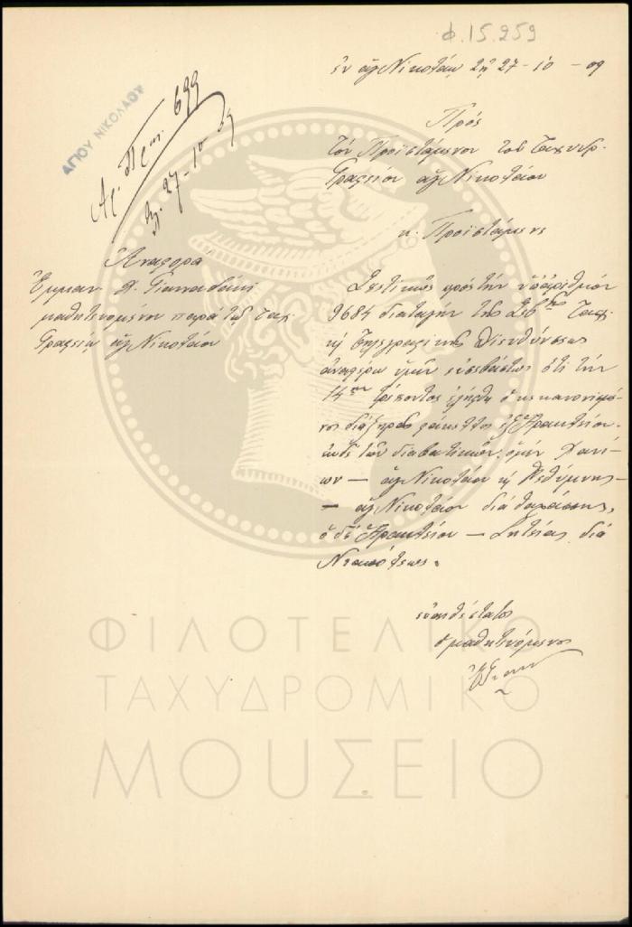 Φ15-259