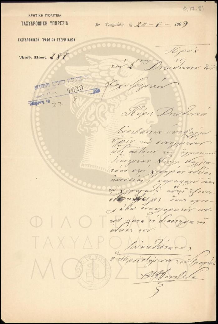 Φ17-81